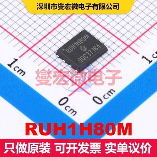 RUH1H80M DFN-8(5.1x5.7) 场效应管 晶体管 分立器件