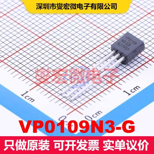 VP0109N3-G TO-92-3 场效应管 晶体管 分立器件