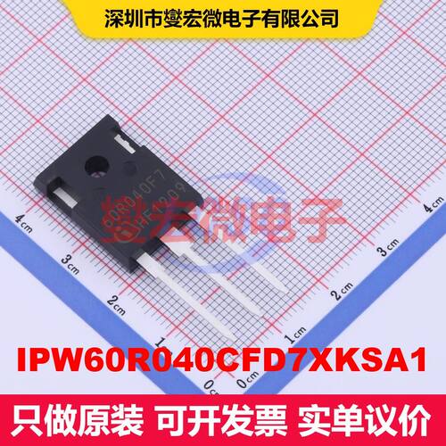 IPW60R040CFD7XKSA1 TO-247-3 场效应管 晶体管 分立器件