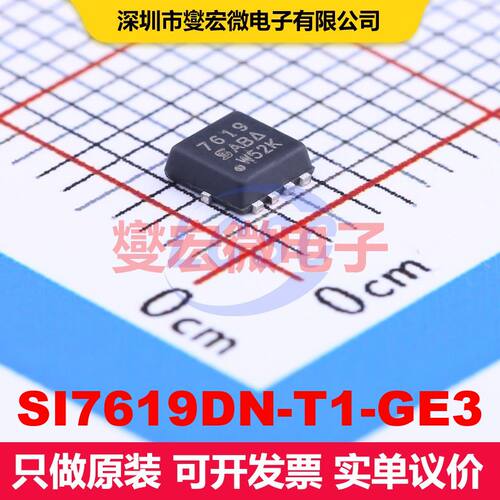 SI7619DN-T1-GE3 PowerPAK1212-8 场效应管 晶体管 分立器件