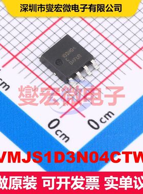 NVMJS1D3N04CTWG LFPAK-8 场效应管 晶体管 分立器件