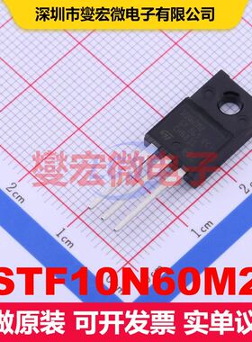 STF10N60M2 TO-220FP 场效应管 晶体管 分立器件