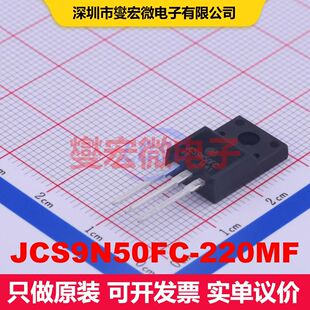 JCS9N50FC-220MF TO-220F-3 场效应管 晶体管 分立器件
