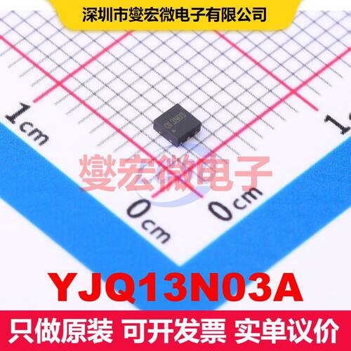 YJQ13N03A DFN2020-6L 场效应管 晶体管 分立器件