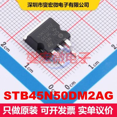 STB45N50DM2AG TO-263-3 场效应管 晶体管 分立器件