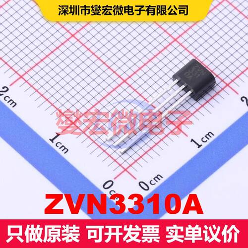 ZVN3310A TO-92 场效应管 晶体管 分立器件