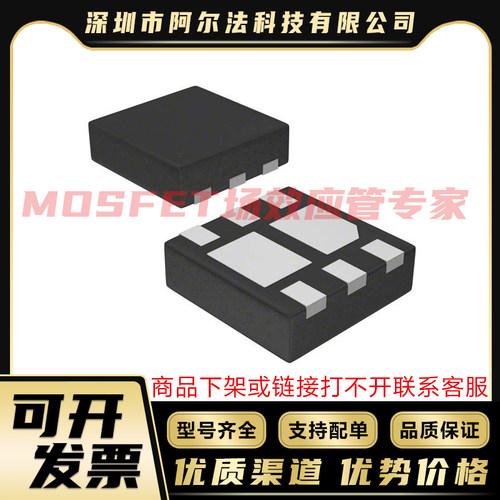 SSM6N58NU SSM6N61NU UDFN6 MOSFET稳压管