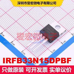 IRFB33N15DPBF TO-220AB 场效应管 晶体管 分立器件