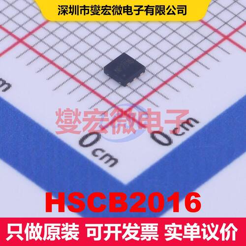 HSCB2016 DFN-6L(2x2) 场效应管 晶体管 分立器件