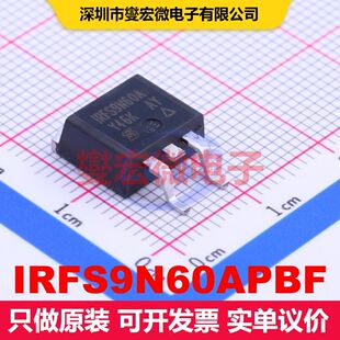 IRFS9N60APBF D2PAK(TO-263) 场效应管 晶体管 分立器件