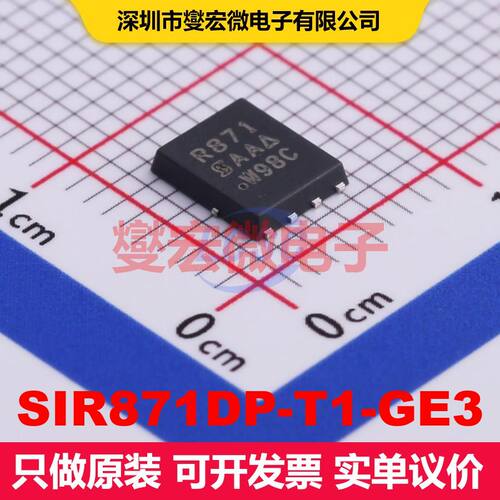 SIR871DP-T1-GE3 PowerPAK-SO-8-Single 场效应管 晶体管 分立器