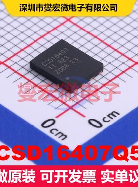 CSD16407Q5 SON-8(5x6) 场效应管 晶体管 分立器件
