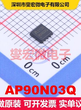 AP90N03Q PDFN3X3-8L 场效应管 晶体管 分立器件