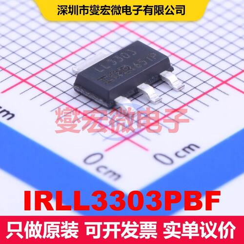 IRLL3303PBF SOT-223 场效应管 晶体管 分立器件