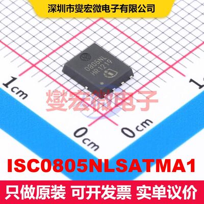ISC0805NLSATMA1 TDSON-8 场效应管 晶体管 分立器件