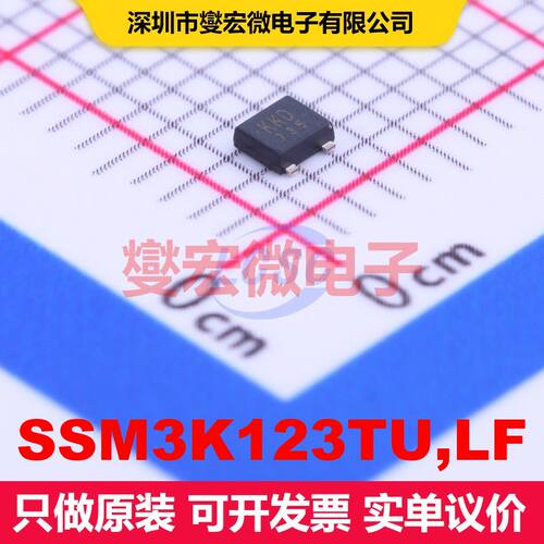 SSM3K123TU,LF 2-2U1A 场效应管 晶体管 分立器件