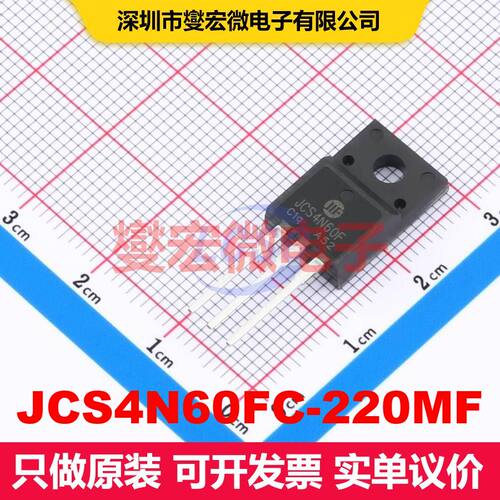 JCS4N60FC-220MF TO-220F-3 场效应管 晶体管 分立器件