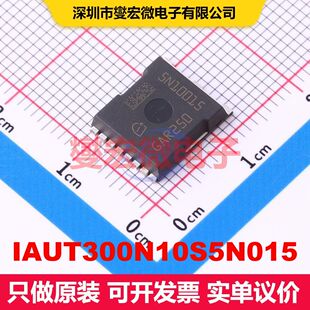 IAUT300N10S5N015 HSOF-8 场效应管 晶体管 分立器件