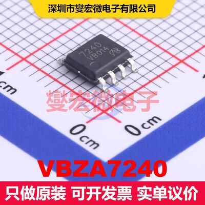 VBZA7240 SO-8 场效应管 晶体管 分立器件