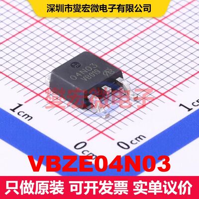 VBZE04N03 TO-252 场效应管 晶体管 分立器件