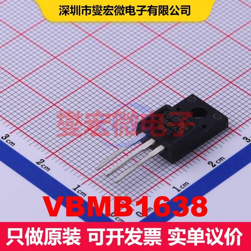 VBMB1638 TO-220F 场效应管 晶体管 分立器件