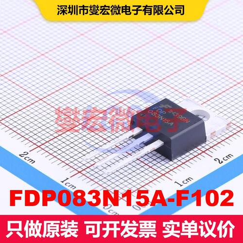 FDP083N15A-F102 TO-220 场效应管 晶体管 分立器件