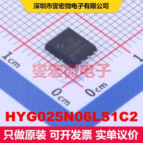 HYG025N06LS1C2 PDFN-8(5x6) 场效应管 晶体管 分立器件