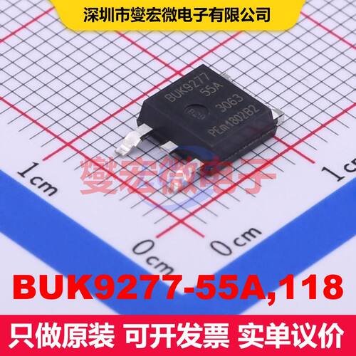 BUK9277-55A,118 DPAK 场效应管 晶体管 分立器件