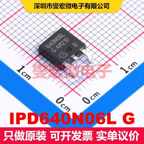 IPD640N06L G TO-252 场效应管 晶体管 分立器件