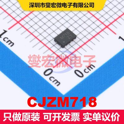 CJZM718 DFNWB-8L-EP(2x3) 场效应管 晶体管 分立器件