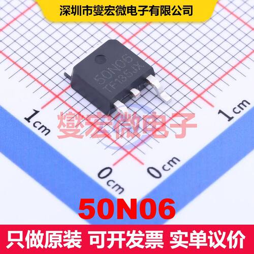 50N06 TO-252 场效应管 晶体管 分立器件