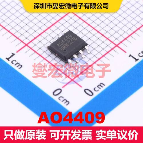 AO4409 SOP-8 场效应管 晶体管 分立器件