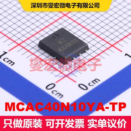MCAC40N10YA-TP PDFN-8(5x5) 场效应管 晶体管 分立器件
