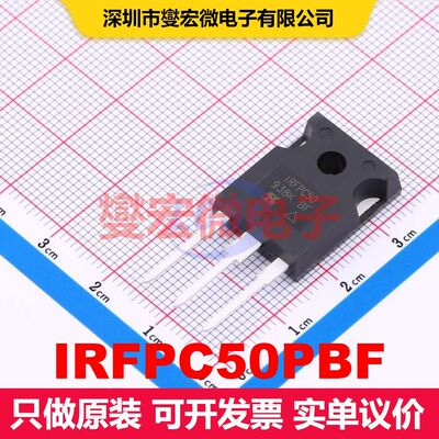IRFPC50PBF TO-247AC 场效应管 晶体管 分立器件