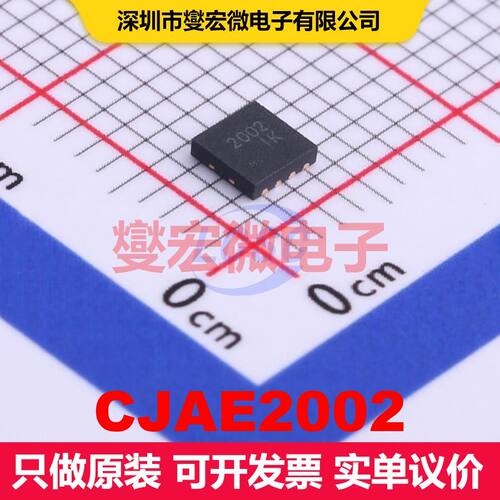 CJAE2002 TDFN-8-EP(3x3) 场效应管 晶体管 分立器件