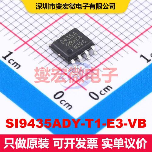 SI9435ADY-T1-E3-VB SO-8 场效应管 晶体管 分立器件