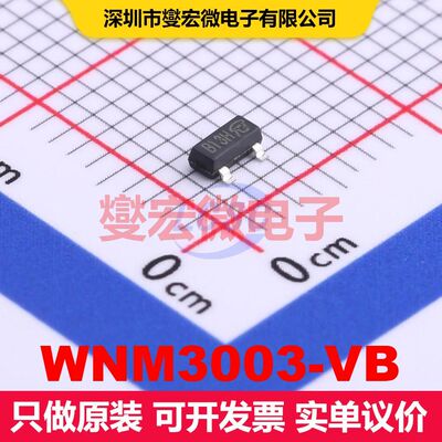WNM3003-VB SOT-23(TO-236) 场效应管 晶体管 分立器件
