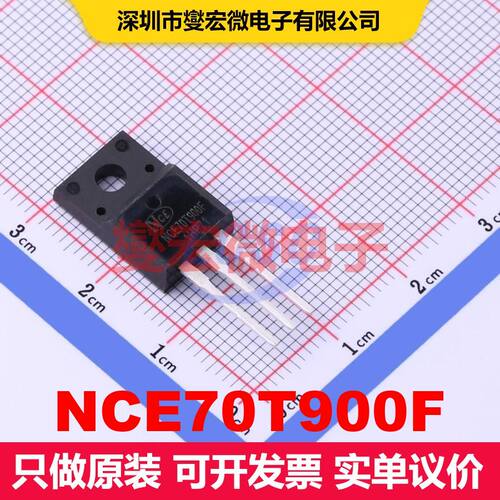 NCE70T900F TO-220F 场效应管 晶体管 分立器件