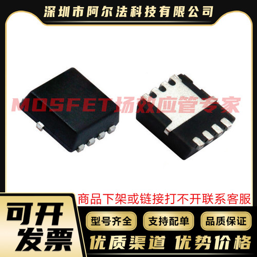 SP8006 SP8007 TSON3.3x3.3 MOSFET稳压管