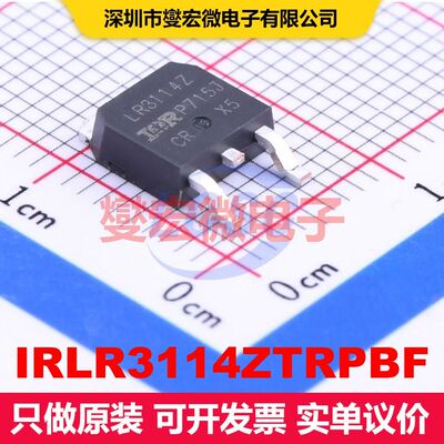 IRLR3114ZTRPBF TO-252-2(DPAK) 场效应管 晶体管 分立器件