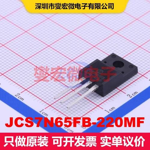 JCS7N65FB-220MF TO-220F-3 场效应管 晶体管 分立器件
