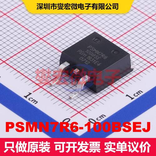PSMN7R6-100BSEJ TO-263 场效应管 晶体管 分立器件