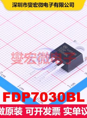 FDP7030BL TO-220 场效应管 晶体管 分立器件