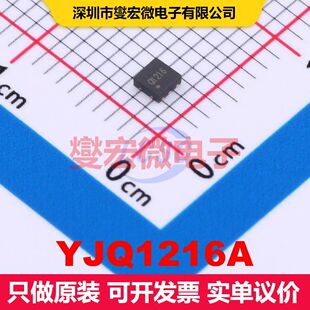 YJQ1216A DFN2020-6L 场效应管 晶体管 分立器件