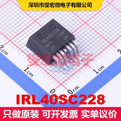 IRL40SC228 D2PAK-7 场效应管 晶体管 分立器件