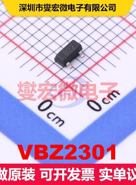 VBZ2301 SOT-23(TO-236) 场效应管 晶体管 分立器件