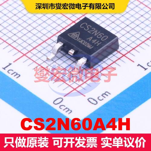CS2N60A4H TO-252-2(DPAK) 场效应管 晶体管 分立器件
