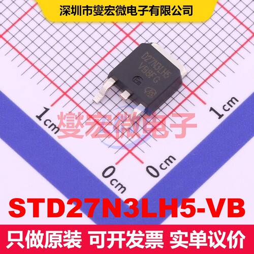 STD27N3LH5-VB TO-252 场效应管 晶体管 分立器件