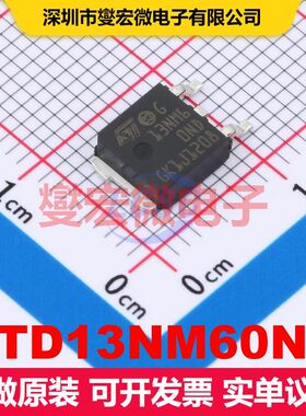 STD13NM60ND DPAK 场效应管 晶体管 分立器件
