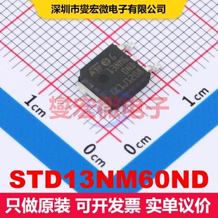 STD13NM60ND DPAK 场效应管 晶体管 分立器件